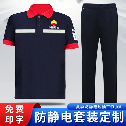 Антистатический тонкий летний комбинезон, футболка, короткий рукав, делается под заказ