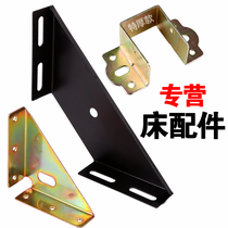 Three-sided fixed angle iron bed angle code thickened bed angle strut Bed connector Angle iron thickened furniture bed frame accessories Bed support