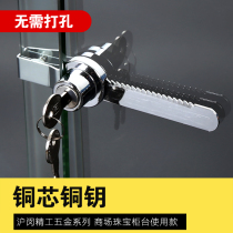 Thickened glass door lock Double door Single door free opening Sliding door Sliding door Counter lock Window lock Serrated lock Display cabinet