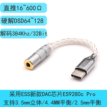 Headphone ear amp typec adapter DSD decoding amplifier tape converter cable Portable fever hifi ear amp dac Meizu 3 5mm Suitable for Apple Android huawei Xiaomi