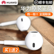 (SF)Huawei headset original 115 wired mobile phone wire control genuine p40promate40 30nova5 Glory v30typec interface cm33 half-in-ear