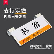 Personnel station card plug-in employee table seat card position card double-sided screen listing can be customized post card