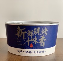  Easy-to-pull lid aluminum paper bowl Easy-to-pull lid paper bowl Net celebrity fried rice Easy-to-pull lid paper bowl