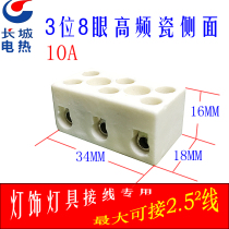 High temperature resistant high frequency ceramic terminal Post Joint Seat sub wiring row pure copper high power 3 position 8 eyes 30A