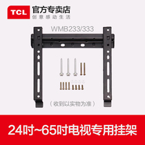 TCL TV special pylons 24~65 inches universal wall mounting bracket Toshiba WMB233 333 pylons