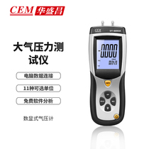 USB data store side pressuremeter digital USB interface data storage side barometer