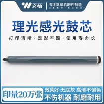 Ricoh IMC3000 C3500 C4500 C6000 drum core primary color toner drum original drum