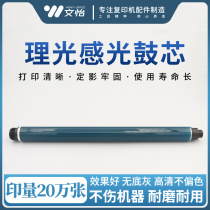 Ricoh MP2555 3055 3555 4055 5055 6055 drum core primary color toner drum Fuji photosensitive drum