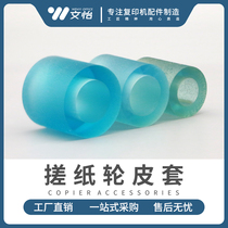 Ricoh 7502 the pickup roller 7500 8001 8000 9002 7503 7001 9001 carton rub cardboard