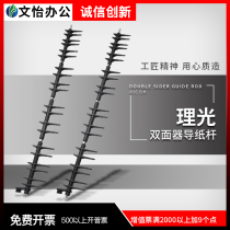 Ricoh MPC2010 C2030 C2050 C2550 C2551 C2051 double-sided inverter guide bail