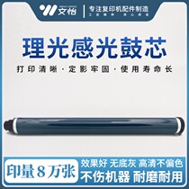 Ricoh 1015 1610 1810 1800 1911 2015 2018 2011 2000 Drum core toner cartridge