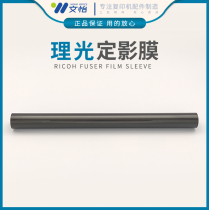 Ricoh MPC2003 C2503 C2011 C2004 C2504 IMC2000 C2500 Fixing film Steel film