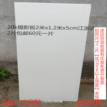 High density white new wedding photo studio photography photo foam board White background picture shooting good helper free cutting