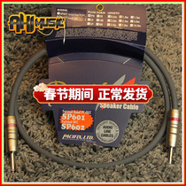 Japanese imported Providence SP602 12 meter guitar split speaker horn line signal cable