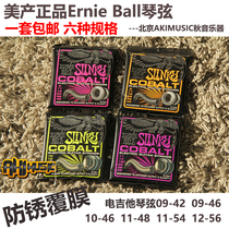 Ernie Ball EB2720 2721 2722 2723 2726 2727 Coated Cobalt winding electric guitar