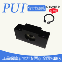 PUI Ball Screw Screw Support Seat Screw Bearing Holder C-BUN6 8 10 12 15 20 25