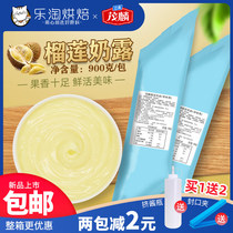 Meihuang Maolin durian milk fruit filling 900g durian jam mousse lasagna cake filling baking ingredients