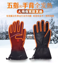 Electric heating gloves winter outdoor lithium battery charging gloves heating electric motorcycle riding warm men and women