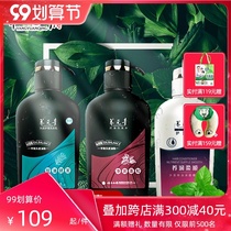 Yangyuanqing shampoo fluffy Puer oil control Jianhair anti-free silicone oil bottle conditioner a total of three bottles set