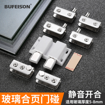 Stainless steel glass cabinet door hinge upper and lower shaft hinge Wine cabinet door hinge single door double door magnetic touch and bounce magnetic suction