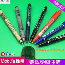 Jade carving brush cherry blossom 005 oil pen 01 drawing pen Shanghai 1880 hook line Oil Pen double head marker pen waterproof