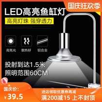 LED fish tank chandelier aquarium clamp lamp aquatic lamp LED Full spectrum retractable fish tank lamp high power fish tank lamp