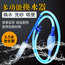  Fish tank water changer Fish tank cleaning suction toilet siphon pumping device Manual sand washing Aquarium suction fish manure