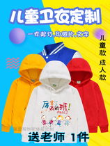 Childrens class clothes custom primary and secondary school students kindergarten coat sports parent-child early education custom printing logo