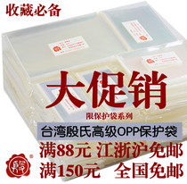 (Yins) stamps protection pouch pouch pouch small ticket 3 * 3 5 * 4c (100 packs) full of free mail