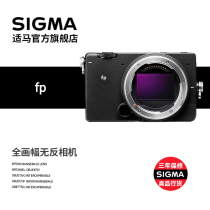 Interest-free sigma horse fp portable full-frame high-definition camera non-reverse camera dust-proof drip splash Native L Port
