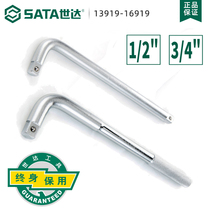 Shida tool bending rod 12 5MM Series L-shaped wrench 10 inch 19MM Series L-shaped wrench 13919-16919-16919