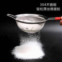 Flour sieve stainless steel hand-held baking household sand small filter basket ultra-fine mesh noodle sugar screen screen screen