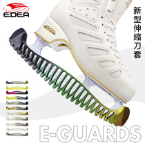 Supply) Italy EDEA skate skate blade cover Telescopic knife cover protective cover Non-slip 34 5-40 yards universal