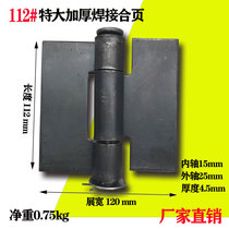 Electric welding hinge heavy-duty thickening disassembly and unloading iron hinge door shaft hinge extra large iron door hinge welding steam truck box