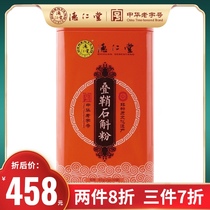 Derentang Dendrobium powder iron boxed Maple powder health powder official flagship store 2G * 30 bags