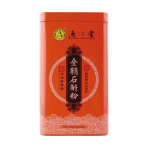 Derentang Dendrobium powder iron boxed Maple powder health powder official flagship store 2G * 30 bags