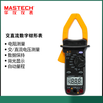 Mastech Digital Clamp Meter MS2001 MS2001C MS2101 MS2001F AC meter