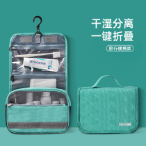 Travel wash bag men travel and carry bag large capacity waterproof women simply cosmetic bag dry and wet separation