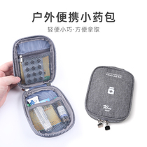 Travel portable car mini medicine storage emergency medical package portable outdoor epidemic prevention primary school students