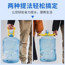 Thickened large bucket water bucket water carrier bucket lifting device mineral spring purified water bucket handle household labor-saving hand artifact