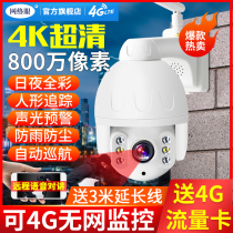 Monitor camera 360 degrees no dead corner Smart Choice Home phone remote 4K outdoor night vision ultra HD dialogue