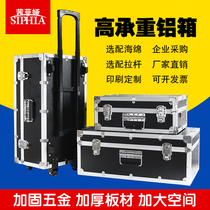 Siphia aluminum alloy tie rod toolbox custom instrument trolley case tie rod aviation box aviation aluminum box customized