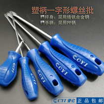 Jinyi tool screwdriver word industrial grade plastic handle screwdriver screwdriver screwdriver with magnetic H30100-H30117