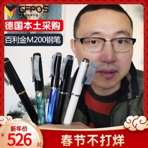 Shunfeng German Bailijin M200 Green Marble Pelikan Pen M205 Blue Gift Box