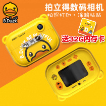  B Duck Little Yellow Duck childrens digital polaroid camera printing Cute male and female children with photo paper set gift box