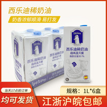 Imported West Ledi light cream animal cream for decorative drinks 1L * 6 boxes of whole box