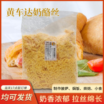 Miaokolando Yellow Cheddar cheese shredded 2kg orange Cheddar cheese shredded Gold pizza baked rice cheddar shredded cheese