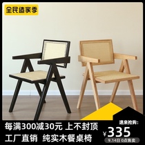 Rattan chair rattan chair Nordic Japanese desk chair computer desk backrest chair retro woven Vine all solid wood dining chair