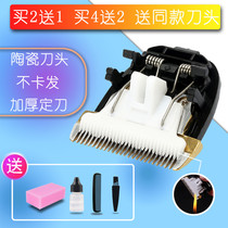 The application of Philips 5800 D16 Q8 XQ8 8130 8110 1128 5190 Barber ceramic cutter head