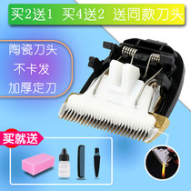 Nadu is suitable for Matlai metley 9188 902 9016 hair clipper electric clipper ceramic cutter head